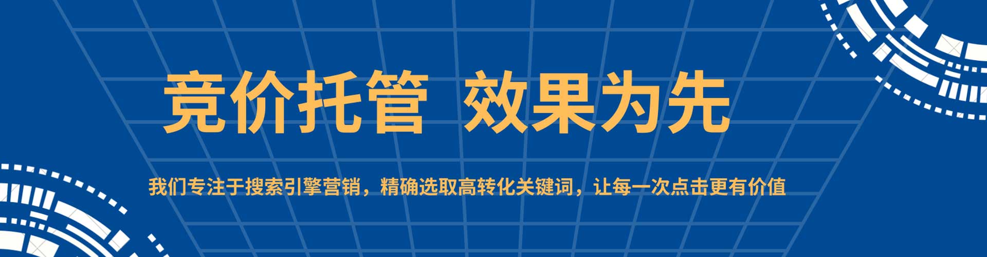 文峰竞价推广